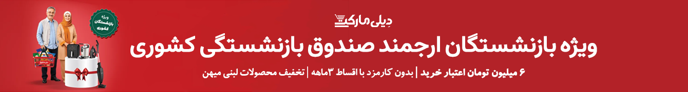 دیلی مارکت